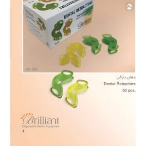 دهان بازکن لقمه‌ای 50 عددی برای استفاده در دندانپزشکی