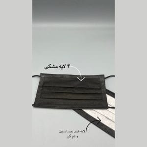 ماسک 4 لایه مشکی با فیلتراسیون 98% و طراحی ضد بخار.
